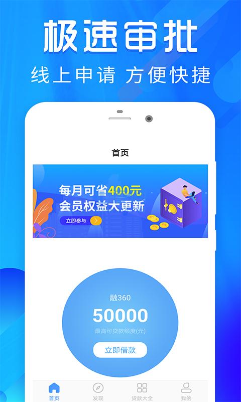 芸豆分期app截图0