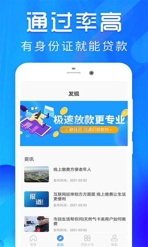 芸豆分期app截图1