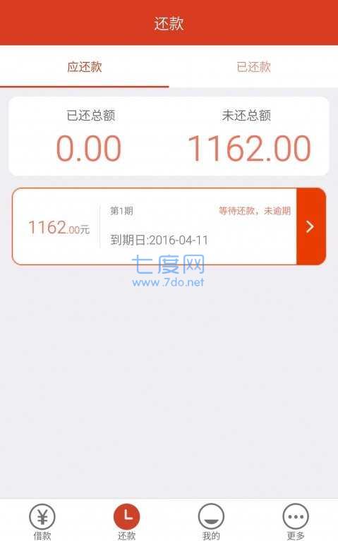 米米贷app截图0