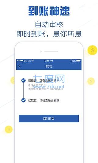 及贷app官网版截图0
