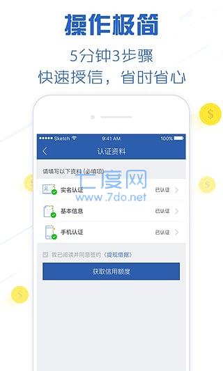 及贷app官网版截图1
