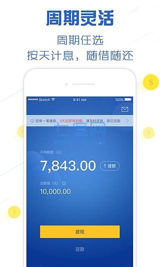 及贷app官网版截图2
