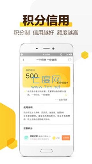 花薪app安卓截图1