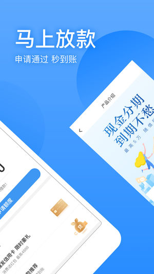 盈盈有钱app截图0