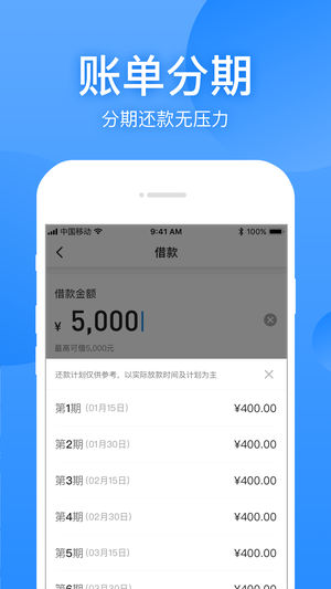 盈盈有钱app截图2