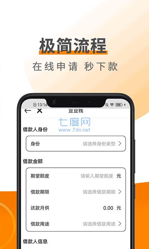易借钱包app安卓版截图1