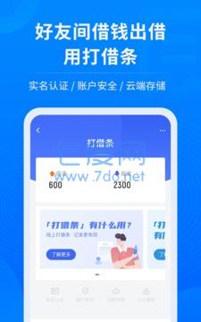 借贷宝app官方版截图0