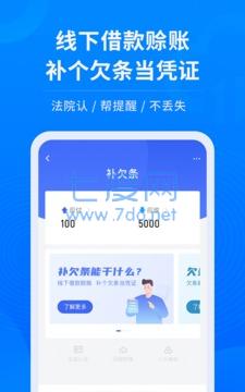 借贷宝app官方版截图1