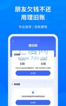 借贷宝app官方版截图2