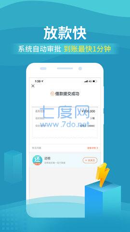 还呗借款app官方版截图1