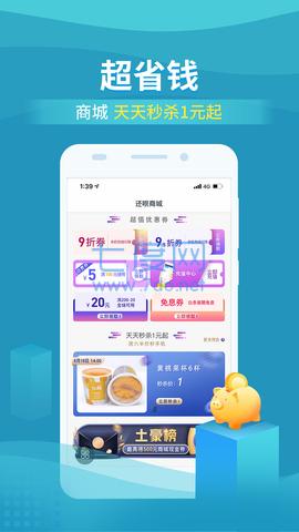还呗借款app官方版截图2