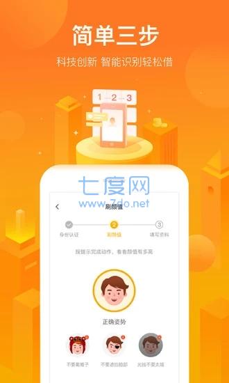 小花钱包app截图2
