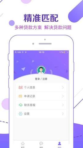 易鑫车贷app截图2