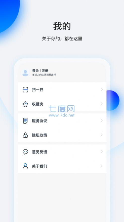 畅行花app官方版截图1