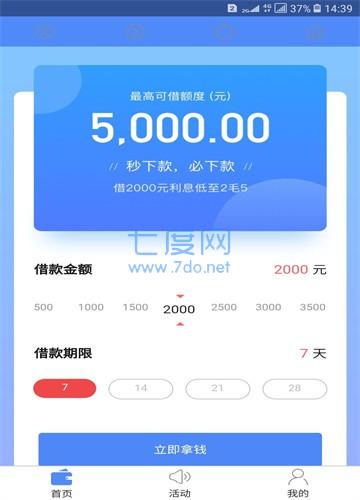 哆哆米贷款app官网版截图0