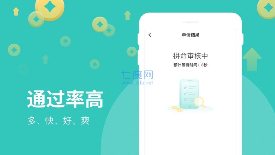 芸豆分借款版app截图1