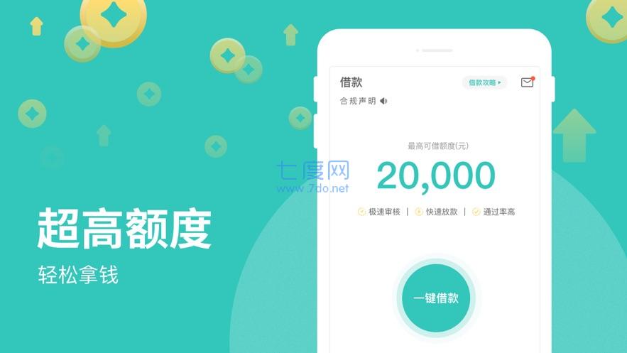芸豆分借款版app截图2