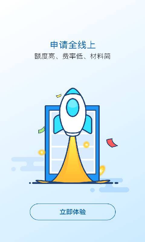 太享贷app截图0