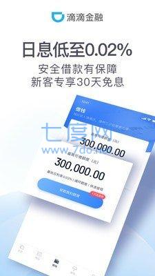 滴水贷app截图0