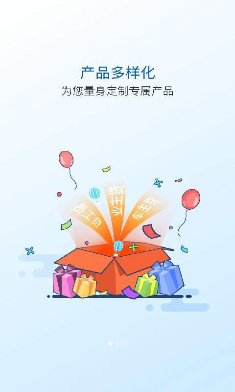 太享贷app截图2