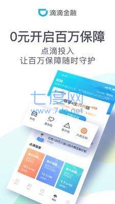 滴水贷app截图1