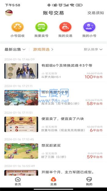 黑铁0.1折手游官网版截图0