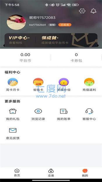 黑铁0.1折手游官网版截图1