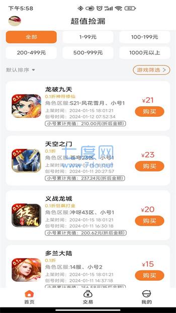 黑铁0.1折手游官网版截图2