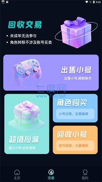 折扣神器官网版截图0