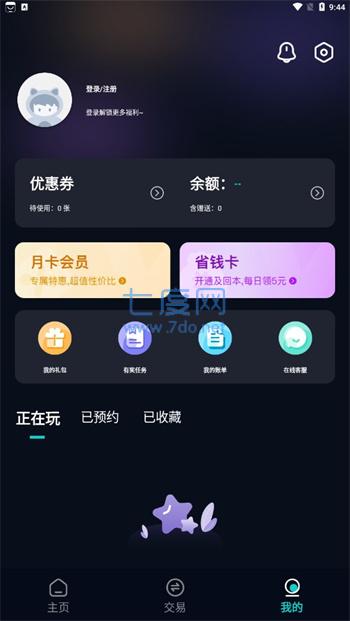 折扣神器官网版截图1