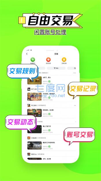 零点手游软件截图0