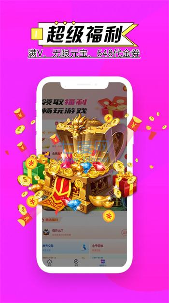 零点手游软件截图2