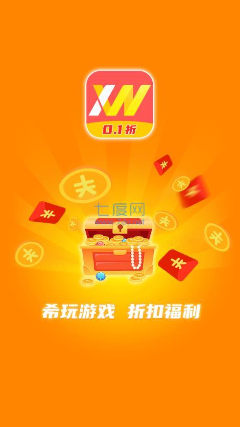 希玩游戏官网版截图0