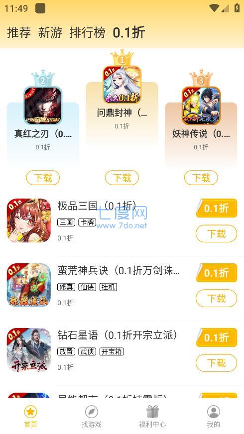 希玩游戏官网版截图2