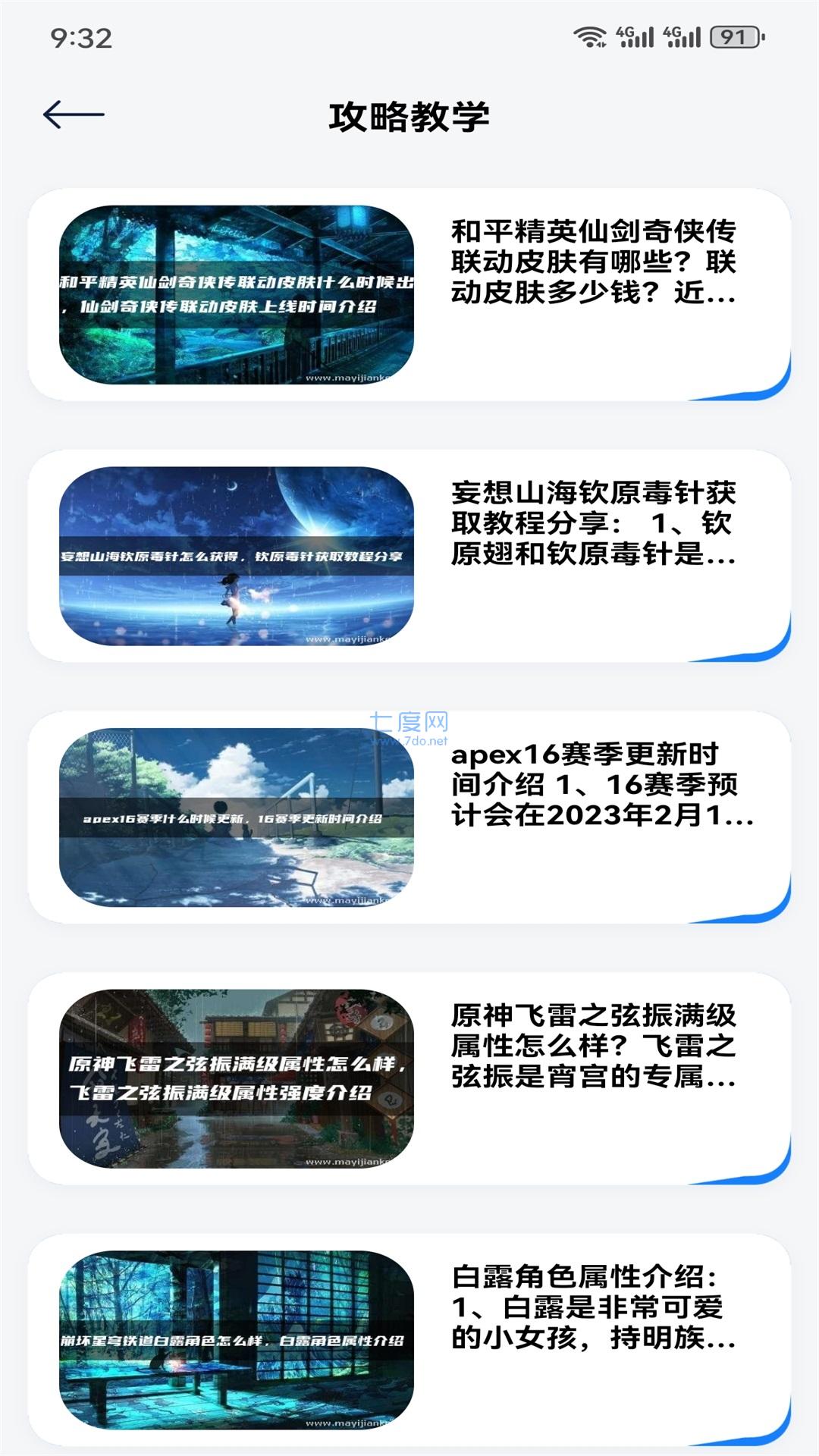 996魔盒app截图0