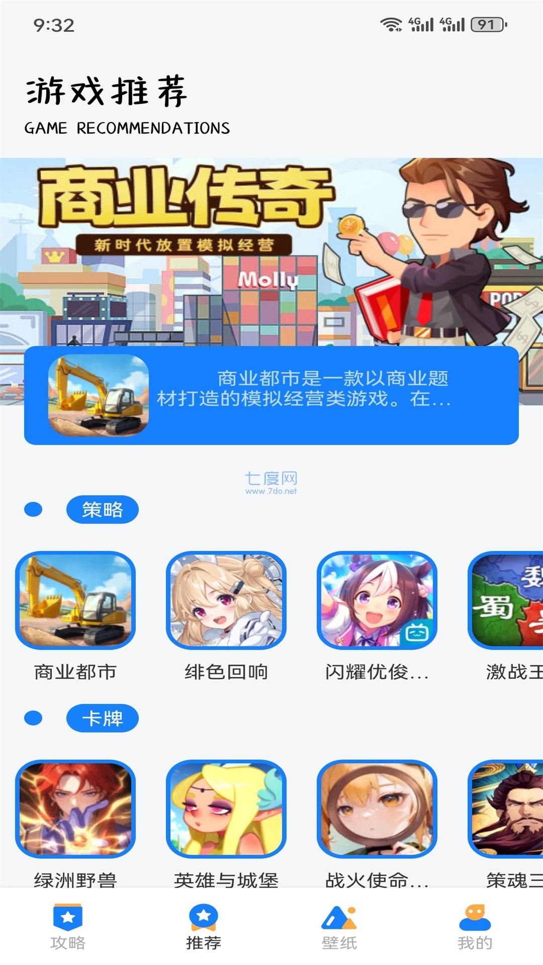 996魔盒app截图1