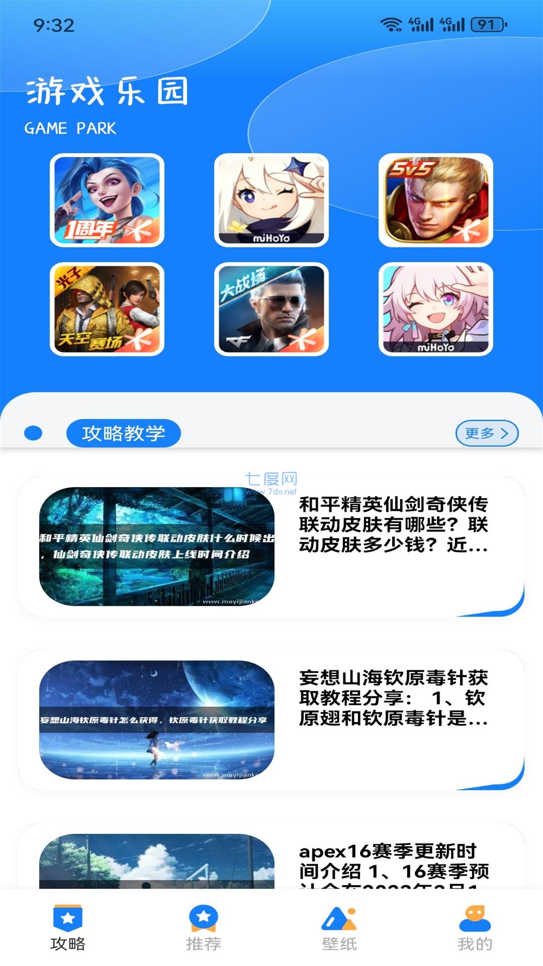 996魔盒app截图2