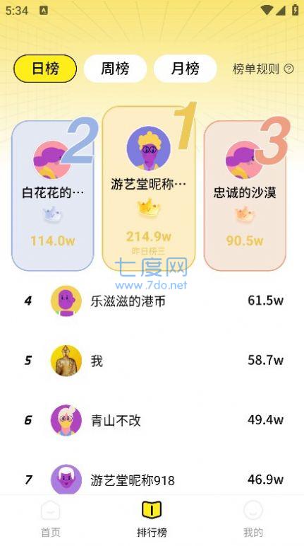 游艺堂手机版截图1