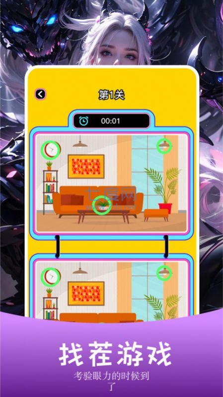 4390乐园app截图1