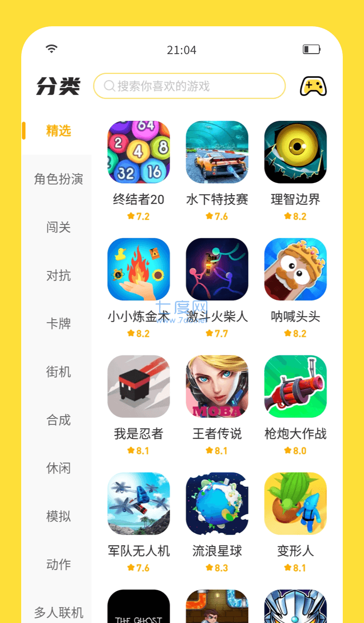 闪玩助手正版截图2