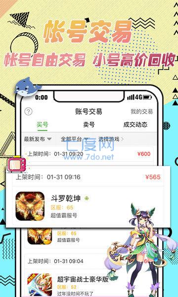 3733游戏盒正版截图1