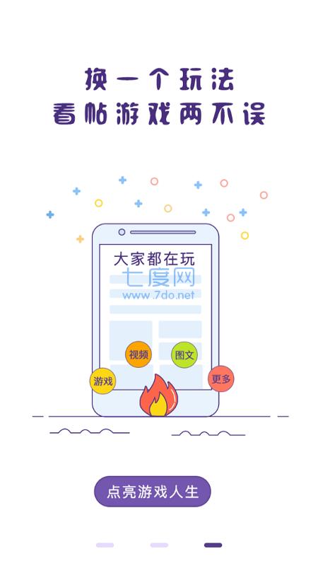 冒泡社区老版本截图0