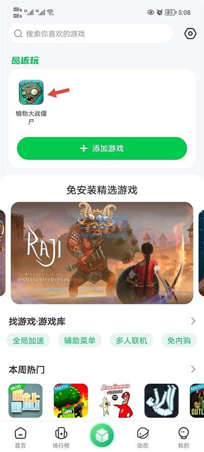 7723游戏盒旧版本截图0