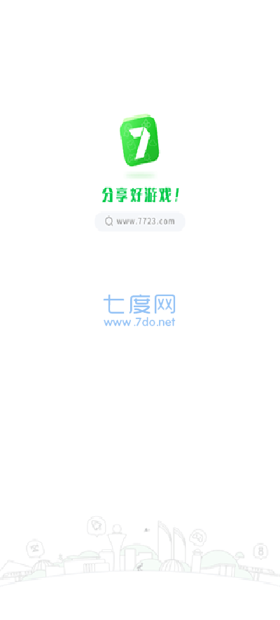 7723游戏盒旧版本截图1