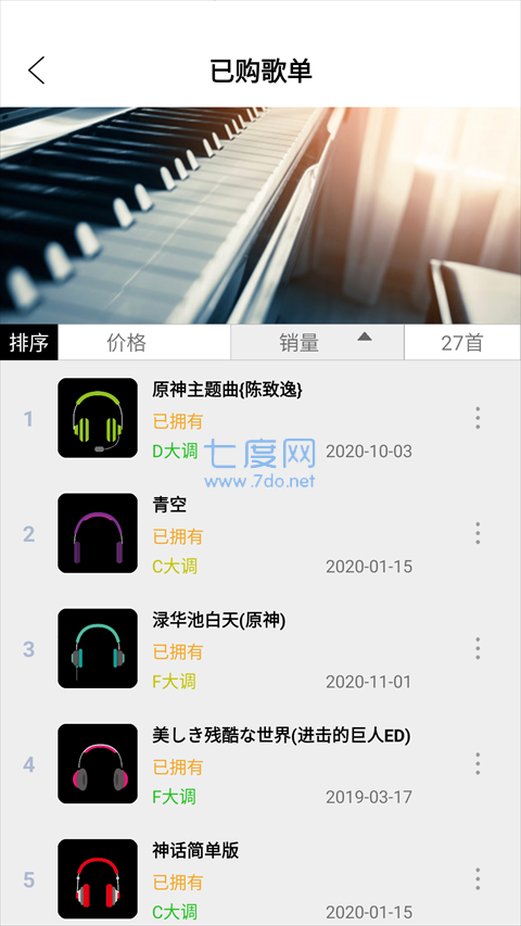 光遇钢琴助手截图0