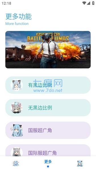 亦辰画质大师截图1