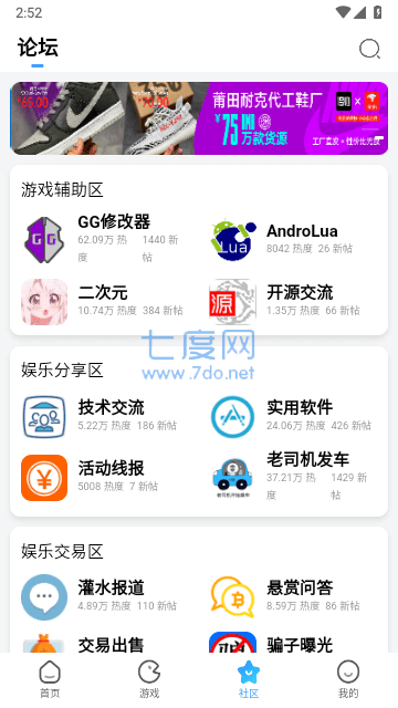 奇异社区最新版2024截图1