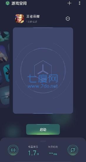 游戏空间电竞版截图2