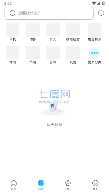 奇异社区最新版2024截图2
