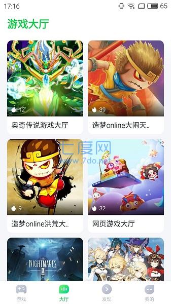 870游戏盒官网版截图0